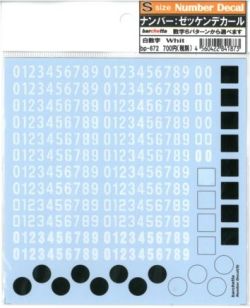 Bp672 白文字 Sサイズ ナンバー ゼッケンデカール