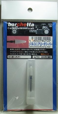 bp753　ジルコニア製:ロータリーバー　コーン型 　レギュラー　軸径：φ2.35mm