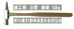 bp1400 リベティング　マレット　小型金槌　軽量　62ｇ（ASA　DENTAL）