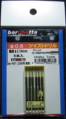 bp801  φ0.8　ツイストドリル：6本入：軸径φ2.35mm  （Bush製）
