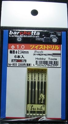 bp803  φ1.0　ツイストドリル：6本入：軸径φ2.35mm  （Bush製）