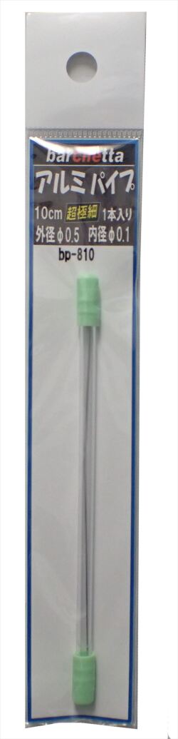 bp810  アルミ製　極細パイプ 　外径0.5　内径0.1  10ｃｍ　１本