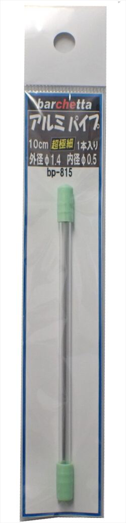 bp815  アルミ製　極細パイプ 　外径1.4　内径0.5  10ｃｍ　１本