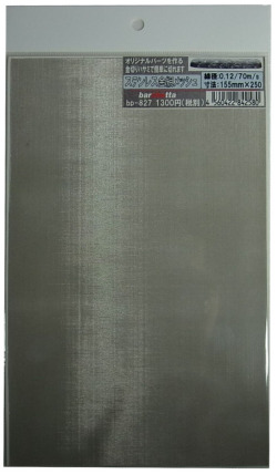 bp827　ステンレス製　（特大） 金網メッシュ （mesh) 線径0.14　70m/s 155mm×250mm　