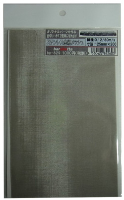 bp829　ステンレス製　（大） 金網メッシュ （mesh) 線径0.12　80m/s  125mm×200mm　