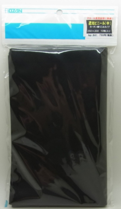 遮光ビニール袋　10枚入り F-15-B　（HOZAN）
