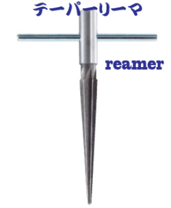 bp849  テーパリーマ 　金属板の穴の修正、拡大に 。