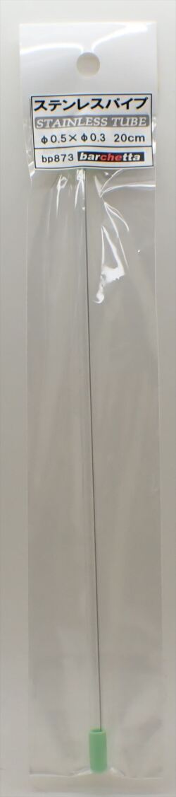 bp873  ステンレスパイプ　外径φ0.5　×　内径φ0.3　長さ20ｃｍ　1本入　STAINLESS TUBE