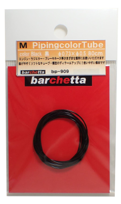 bp909  M カラ―チューブ  黒  外径φ0.73　内径0.5　80cm