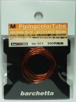bp911  M カラ―チューブ オレンジ  外径φ0.73　内径0.5　80cm