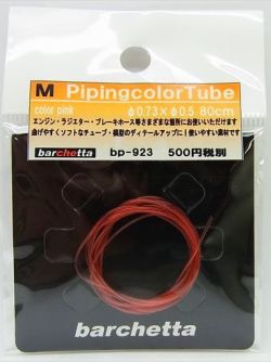 bp923  M  Piping colorTube  Pink   外径φ0.73 / 内径0.5  80cm