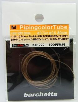 bp929  M  Piping colorTube light brown   外径φ0.73 / 内径0.5  80cm