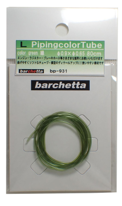 bp931 L カラ―チューブ 緑 Green  外径φ0.9/内径0.65/80cm