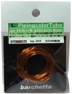 bp935 L カラ―チューブ ライトオレンジ LightOrenge  外径φ0.9/内径0.65/80cm