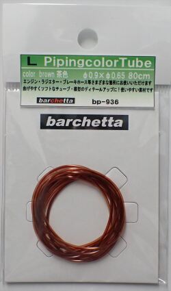 bp936 L カラ―チューブ 茶 Brown  外径φ0.9/内径0.65/80cm