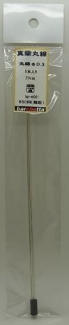 bpmt001  　真鍮線　　丸棒　φ0.3　20cm  5本入り
