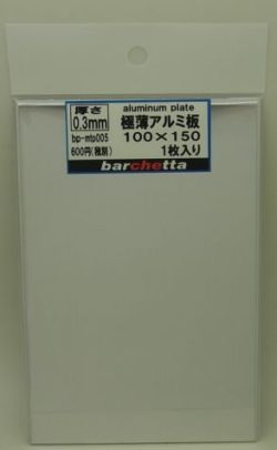 bpmtp005   極薄 0.3m  アルミ板　 サイズ100mm×150mm　１枚入り (aluminum)