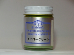 イエローグリーン【フィニッシャーズカラー Finisher's】
