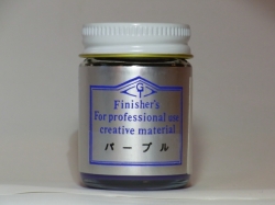 パープル【フィニッシャーズカラー Finisher's】