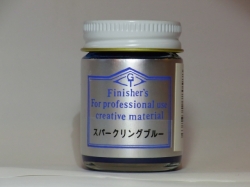 スパークリングブルー【フィニッシャーズカラー Finisher's】