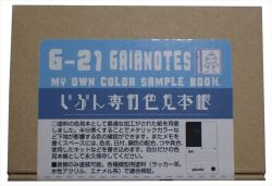G21 じぶん専用色見本帳  カード50枚入り