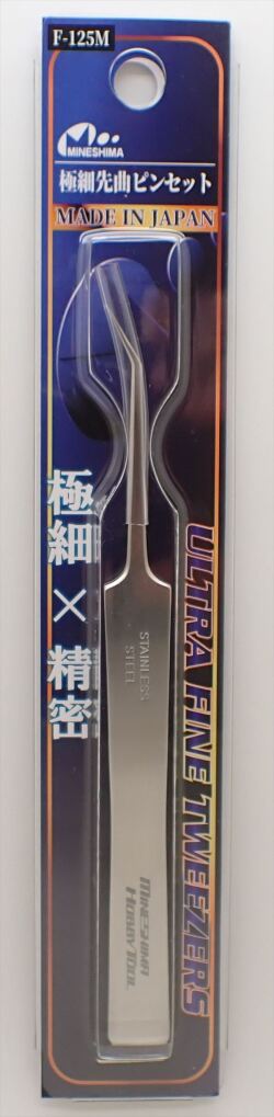 F-125m  極細先曲ピンセット 125mm【ミネシマ 日本製 ステンレス鋼】