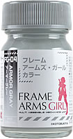 FG04  アーマーグレー　 15ml 　