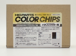 FMFM-SET   ハイキューカラーチップ　メタリックカラー用70枚入