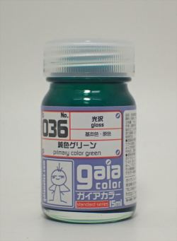 G036 純色グリーン  　15ml 　