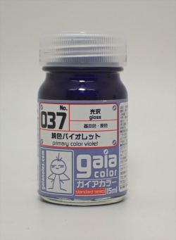 G037 純色バイオレット  　15ml 　