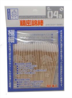ga-g04a  精密綿棒　50本入