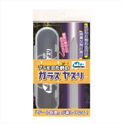 GF-1 プラモのためのガラスヤスリ【ミネシマ MINESHIMAツール 】