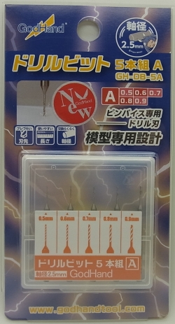 GH-DB-5A  ドリルビット5本組(A) 5本セット 0.5/0.6/0.7/0.8/0.9mm