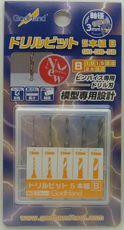 GH-DB-5B  ドリルビット5本組(B) 5本セット 1.0/1.5/2.0/2.5/3.0mm