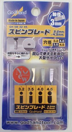 ゴッドハンド GH-SB-32-45 スピンブレード 軸径3mm 3.2mm～4.5mm（GodHand)