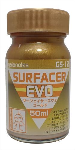 ga-gs11  サーフェイサーエヴォ　ゴールド50ml