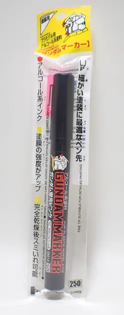 ガンダムマーカー ガンダム蛍光ピンク【GSIクレオス ガンプラ 塗装用 アルコール系塗料 GM14】