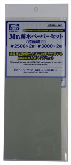 MT310 Mr.耐水ペーパーセット [超極細目]　【GSIクレオス 】