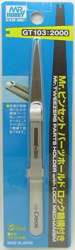 gsi-gt103   Mr. ピンセットパーツホールド ロック機構付き (MR HOBBY GT103)