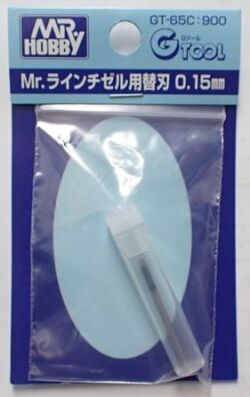 GT65C　 Mrラインチゼル用替刃　すじぼり用ケガキ　0.15ｍｍ (MRHOBBY)