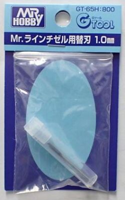 GT65H　 Mrラインチゼル用替刃　すじぼり用ケガキ　1.0ｍｍ (MRHOBBY)