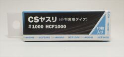HCF1000  CSヤスリ #1000  75ｘ25mm 紙ヤスリ 10枚入  裏面糊仕様 《ARGOFILE》