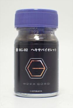 HG-02 ヘキサバイオレット 15ml