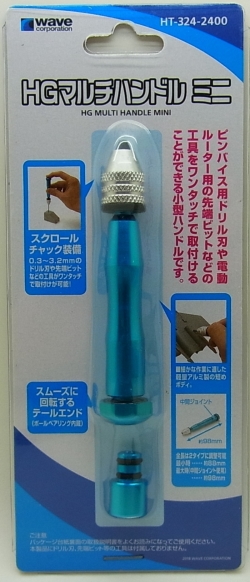 HT-324 HGマルチハンドル ミニビットのサイズ：0.3～3.2mm