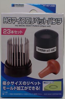 HT-487 HGマイクロリベットパンチ （23本セット）　（wave）