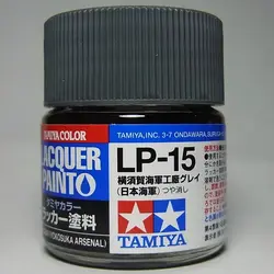 LP-15 横須賀海軍工廠グレイ  日本海軍  タミヤカラー ラッカー塗料