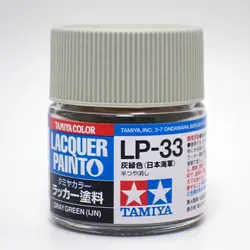 LP-33 灰緑色 日本海軍  タミヤカラー ラッカー塗料 Item82133
