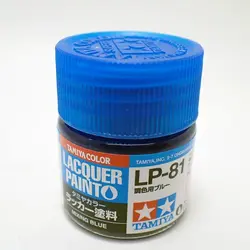 LP-81 調色用ブルー【タミヤカラー ラッカー塗料 Item82181】