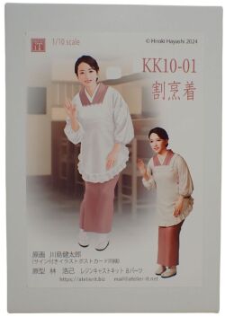 KK10-01　1/10 割烹着 　atelierIT