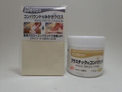 koyoset02 NEWサンライト プラスチック用 コンパウンドクロスセット 100g (光陽社)